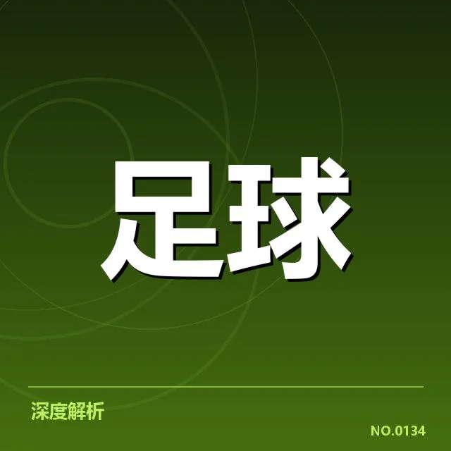 法国杯赛程安排：赛事执行为何频繁调整