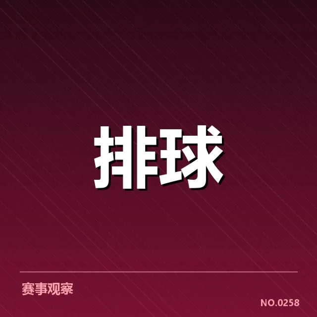 世界女排联赛技术统计：哪些球队表现最具竞争力