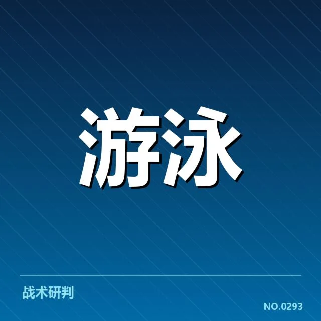 已确认公开水域主流赛事数据与选手名单